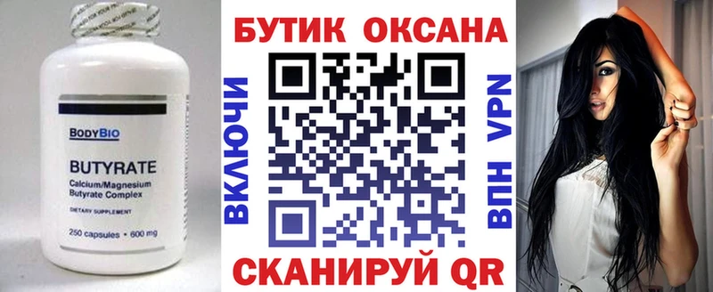 omg онион  Медынь  БУТИРАТ вода  наркотики 