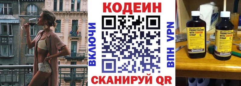 Кодеиновый сироп Lean Purple Drank  купить   Медынь 
