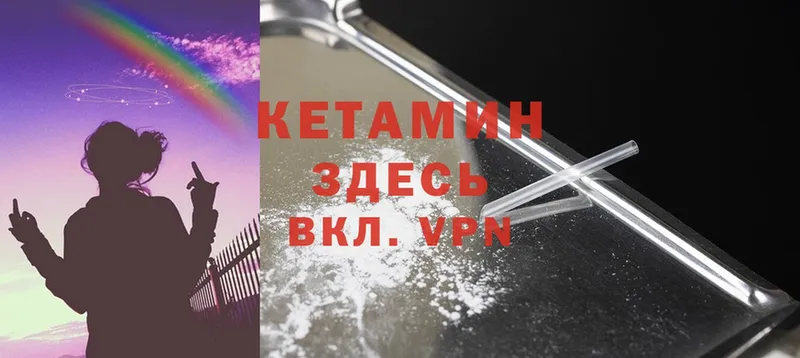 КЕТАМИН ketamine  Медынь 