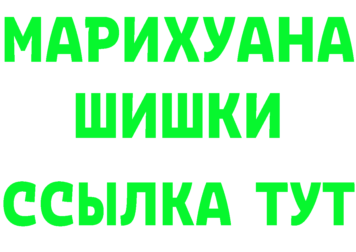 Бутират 99% ONION даркнет mega Медынь