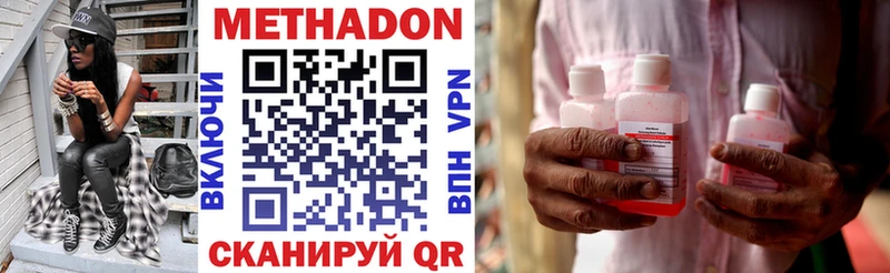 МЕТАДОН кристалл  как найти наркотики  Медынь 
